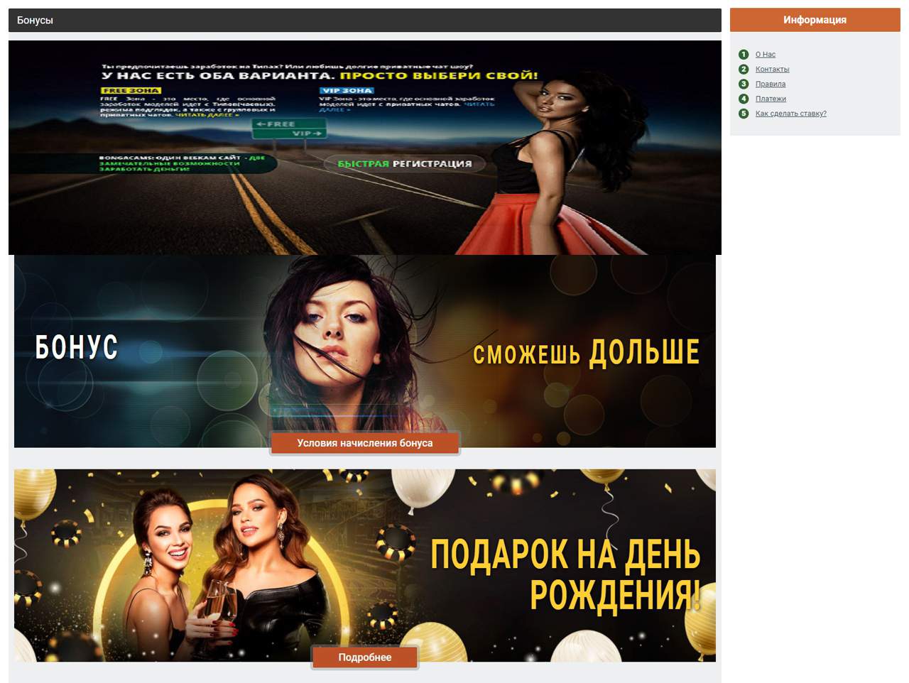 Сайт как Рунетки и Бонга
