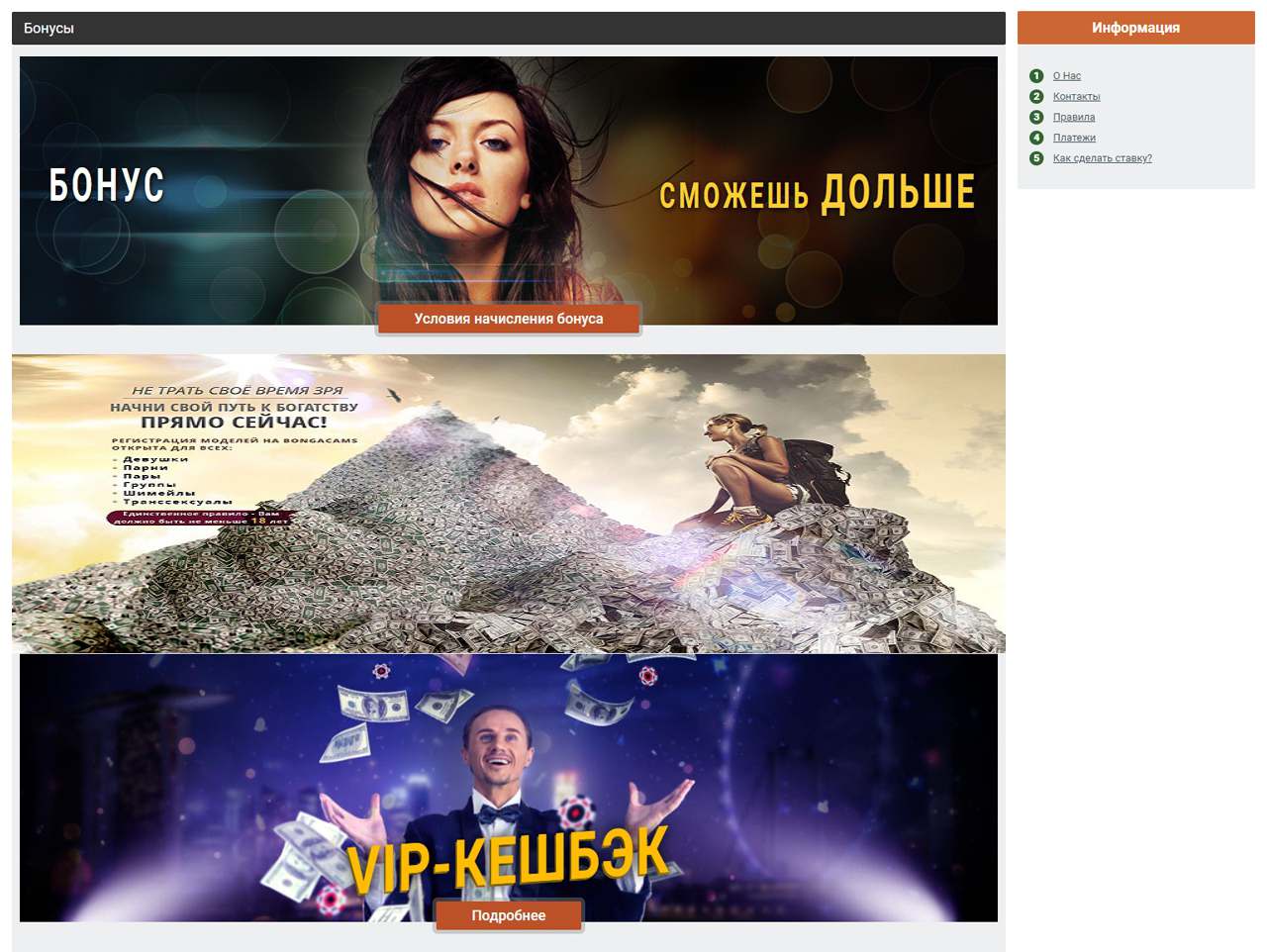 Рунетки видеочат онлайн, Бонга
